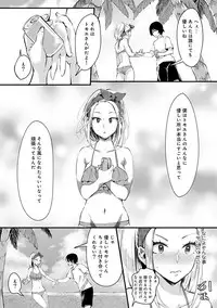 [Omecho] Umi no Ie de Harem Beit! Gal & Shojo to Beach de Ecchi Ch. 1-3