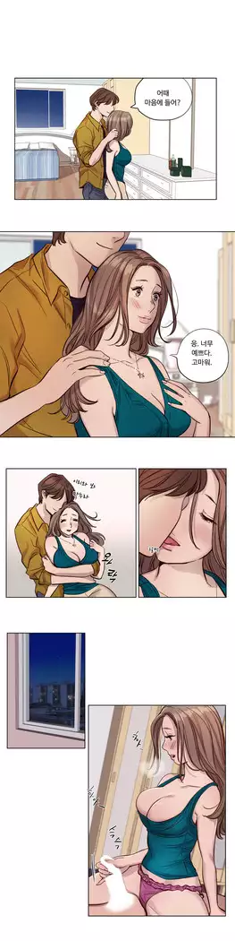 Atonement Camp Ch.0-27