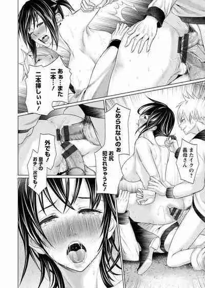 Jhochiku Anal Ingyaku Houka