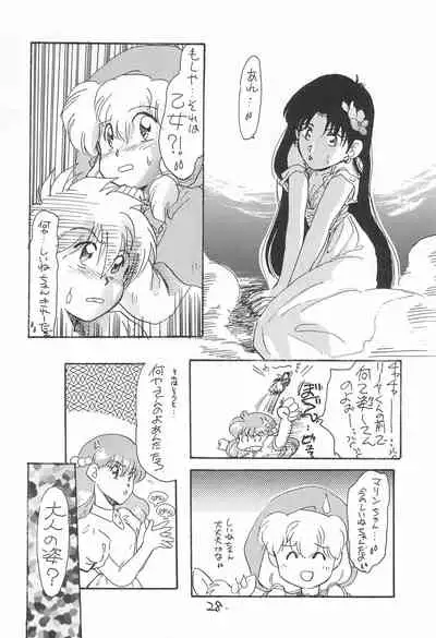 (C46) [CAFETERIA WATERMELON (Arisawa Touta, Kawagoe Pochi)] Aapaa Sunflower (Akazukin Chacha)