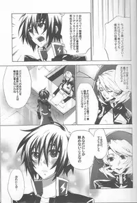 (C82) [sachi-machi (Shiina Ayumi)] Kimio no Taion wa Uso Mitai na Shiawase (Gundam Seed Destiny)