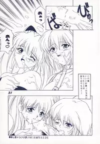 [SHYNESS OVER DRIVE (MOTO)] DAMAGE (Neon Genesis Evangelion)