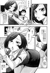 [Ichihara Kazuma] Teppan OL Chiga-san