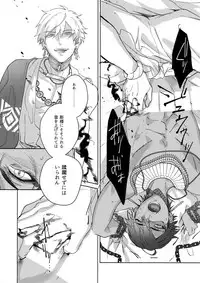 Re tkciao Tenchi Kogareru kin no Mutsugoto