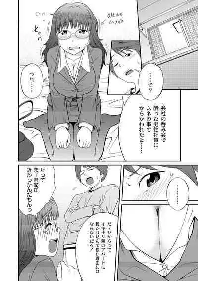 Ane♥LOVER - Older Sister Lover