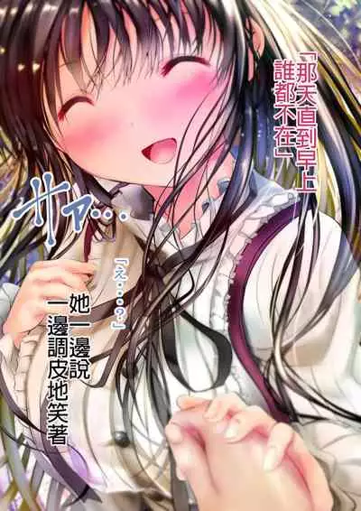 [Ogatatei] Osananajimi ga Machigatte Nude Model o Shite shimau Web Kanzenban [Chinese] [君日本語本當上手漢化組]