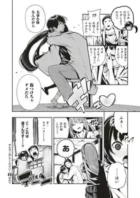 COMIC X-EROS #51 [Digital]