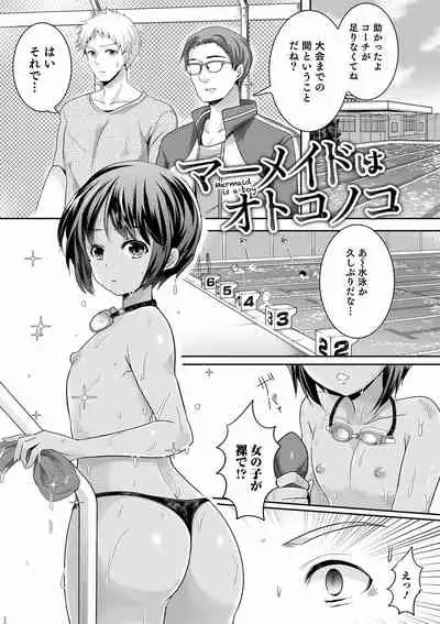 Otokonoko Kanojo - Otokonoko Sweetheart