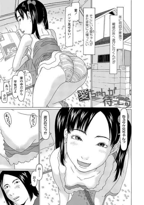 よりみちしちゃった