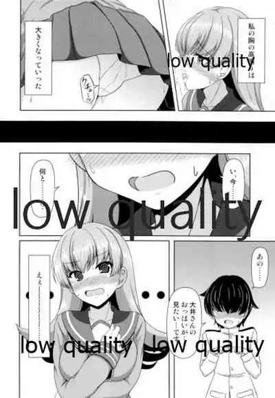 Ooicchi to Shota Teitoku