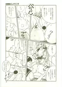 [Wada Erika] Houkago ni Youkoso - Welcome to After School