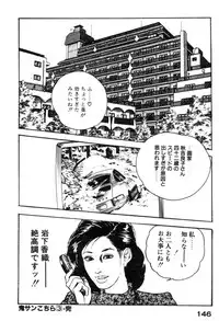 [Ken Tsukikage] Furin Tsuma Mujou