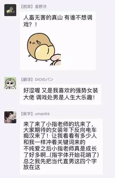 [Koyubi] Manin Densha to Kimi | 满员电车与你 Ch. 1-4 [Chinese] [拾荒者汉化组] [Digital]