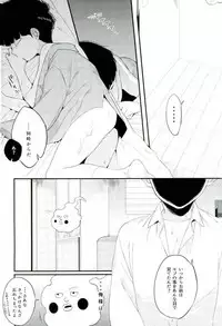 [PNami (Kitochinman)] Boku ni wa, Sensei ga Futari Iru