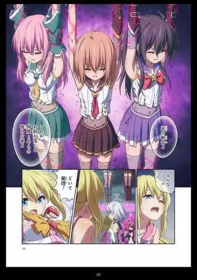 Pure Soldier Otomaiden #11