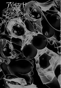 (C71) [Kensoh Ogawa (Fukudahda)] Ashford Gakuen Underground (Code Geass)