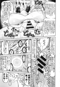 Deep Valley - Haramase!! Seishun