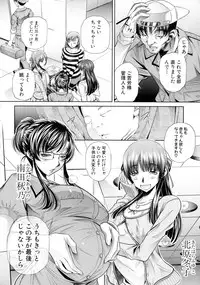 COMIC Shingeki 2015-10