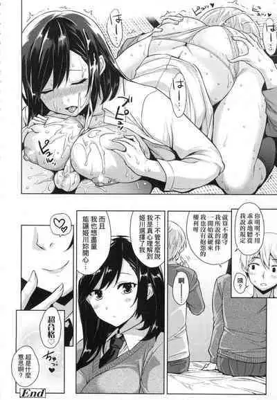 [Mikemono Yuu] Akuma de JK! [Chinese]