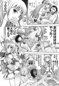 [Yagami Dai] Maji de Watashi ni Koi Shinasai ! S -Shodai Heroine Hen-