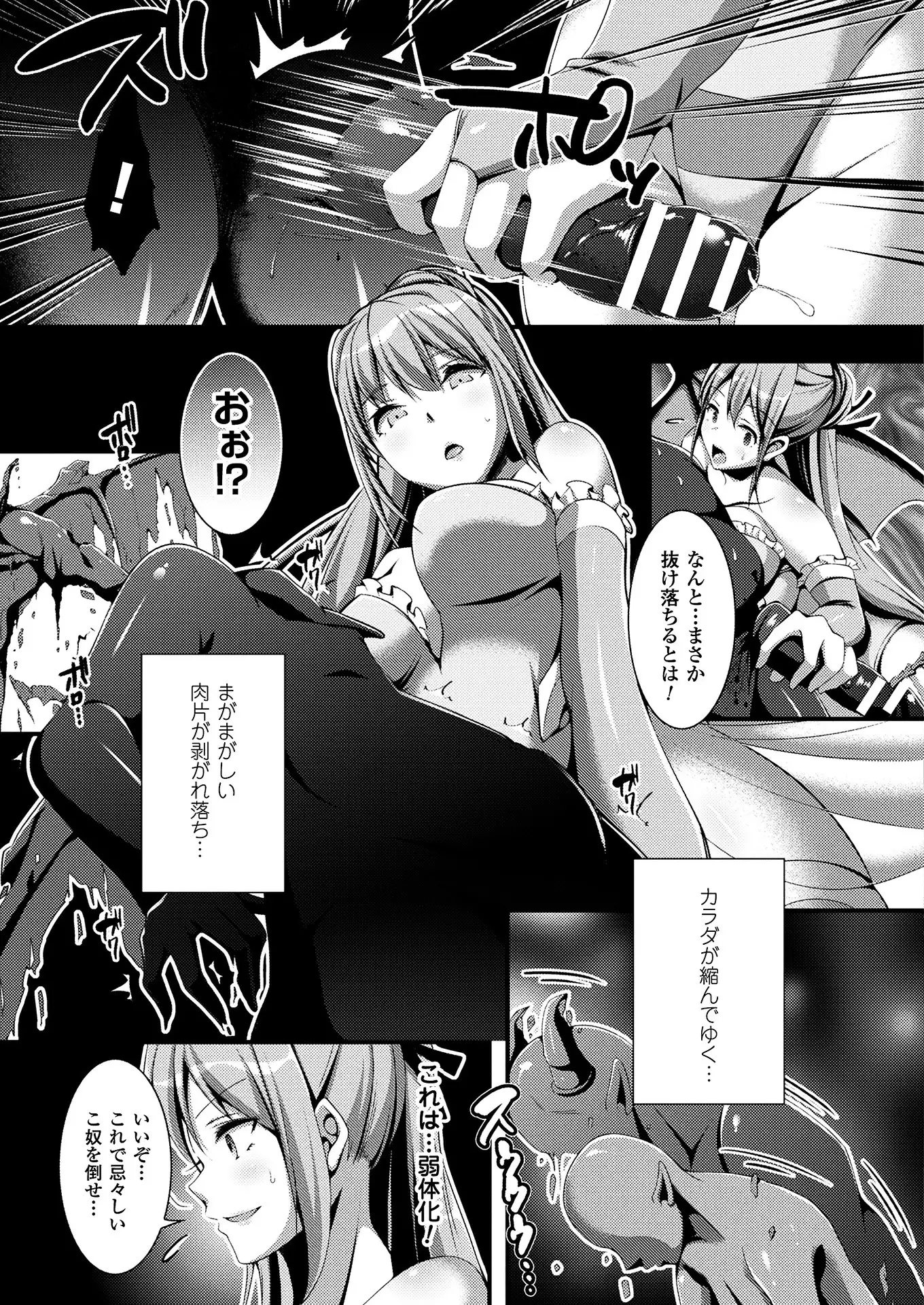 2D Dream Magazine 2018-08 Vol. 101