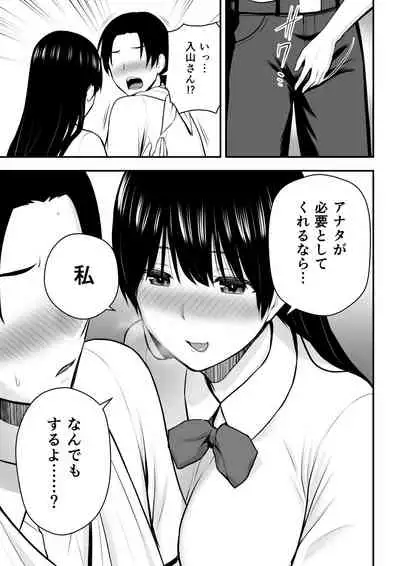 こんな私で良いのなら