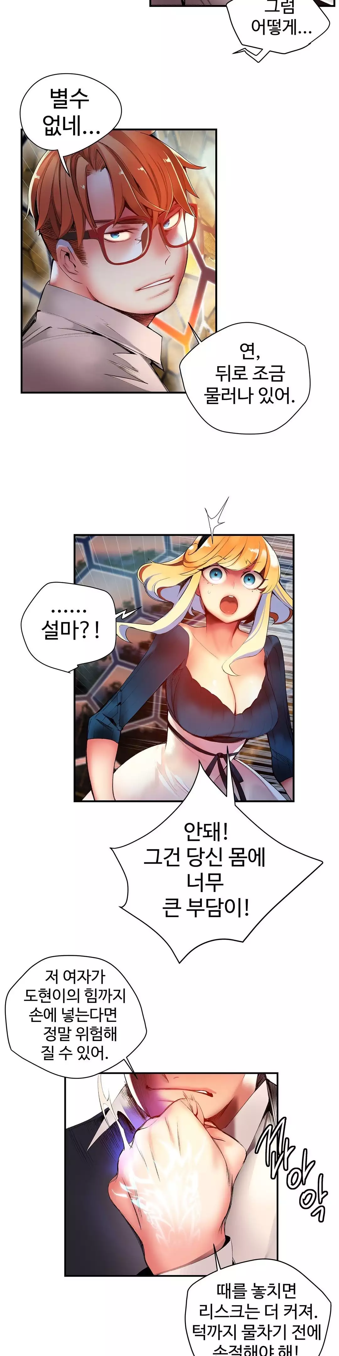 Lilith`s Cord Ch.0-37