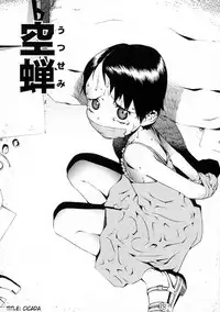 [Hidiri Rei] UK -UNMORAL KIDs- [English] [SaHa]