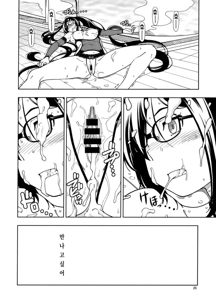 Shoujo Lostbelt | 소녀 로스트벨트