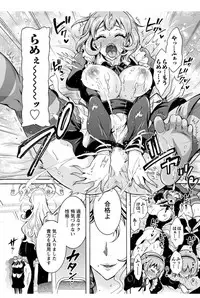 [Honda Arima] Chouchou Nikushokukei Joshi Ch.1-7 [Digital]