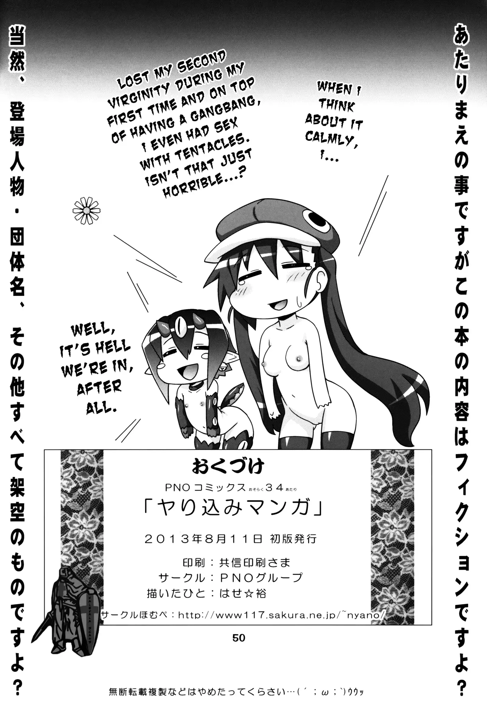 Yarikomi Man