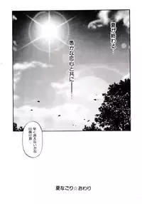 [Kobayashi Shounen] Meshibe