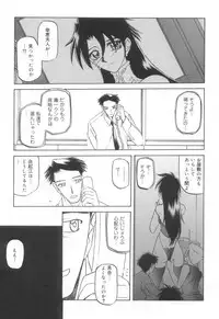 [Sanbun Kyoden] Suna no Kusari 2