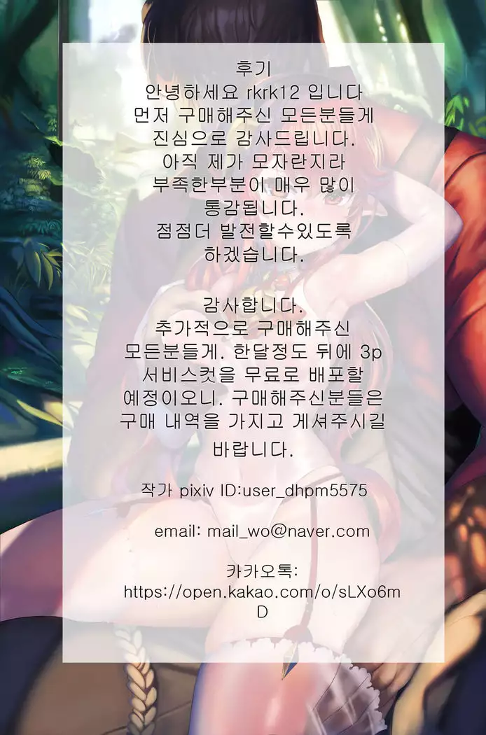 아라드 조교 일지 3