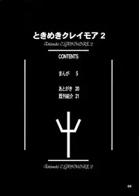 (SC39) [Hakueki Shobou (A-Teru Haito)] Tokimeki Claymore 2 (Claymore) [English] [Chocolate]
