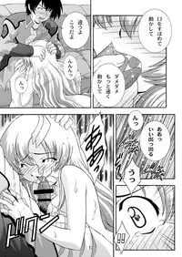 [Studio Wallaby (Takana Yu-ki)] SECRET FILE NEXT 8 - Afternoon Tea (Gundam Seed) [Digital]