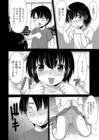 [Anthology] Oshikko ☆ Dechau!! [Digital]