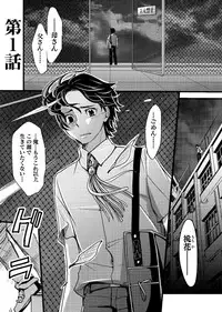 [Amane Shirou] Mesu nomi zo Shiru Sekai ~Usotsuki JK ni Seisai no Gishiki~ 1