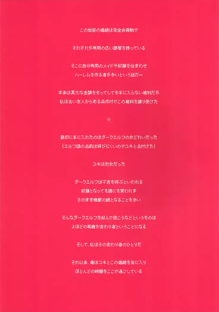 How To Tame Demi-Human Maids