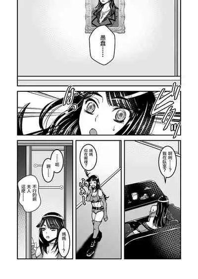 [Biaticaeroparobu ( S . Yoshida ) ] 2 wa zenpen 16 pe-zi 【 bosi soukan ・ doku haha yuri 】 yuri haha iN （ yuri boin ） Vol . 2 - Part 1[Chinese] [钢华团汉化组]