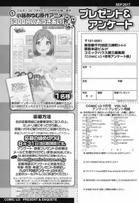 COMIC LO 2017-09 [Digital]