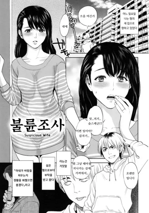 Uwaki Chousa ㅣ 불륜조사