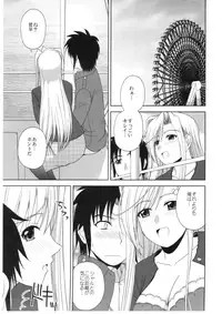 (C78) [G-SCAN CORP. (Satou Chagashi)] Princess Pleasure! (Princess Lover!)