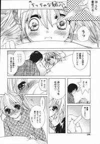 [Nyanko MIC] Chiccha na Hiketsu