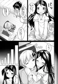 (C81) [Kuma-puro (Shouji Ayumu)] Oshioki! Kana-chan