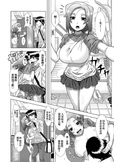 Hitozuma Life | 人妻體驗生活