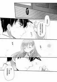 (SC62) [D.N.A.Lab. (Miyasu Risa)] Teitoku ni Totsugeki Itashimashou (Kantai Collection -KanColle-) [Chinese] [芙喵组汉化]