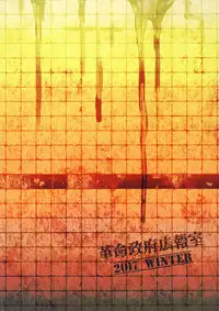 (C93) [Kakumei Seifu Kouhoushitsu (Various)] SILENT HOLE Bubble Head Nurse Ryoujoku Choukyou Kiroku (Silent Hill)