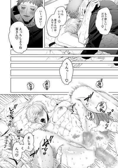 [Tiutiu (Kanipan Munshamushi)] Oto-san(Ikemen Haiyū, Ω) to Ore (Daigaku-sei, α) no Hatezukuri Ecchi | Oto-san (Handome Actor, Ω) and I (College Student, α)'s Nest Making Sex