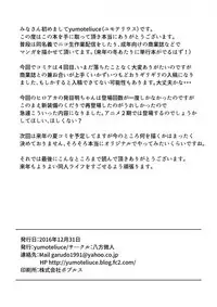 (C91) [Happouvijin (yumoteliuce)] It's my baby (Boku no Hero Academia) [English] [rookie84]